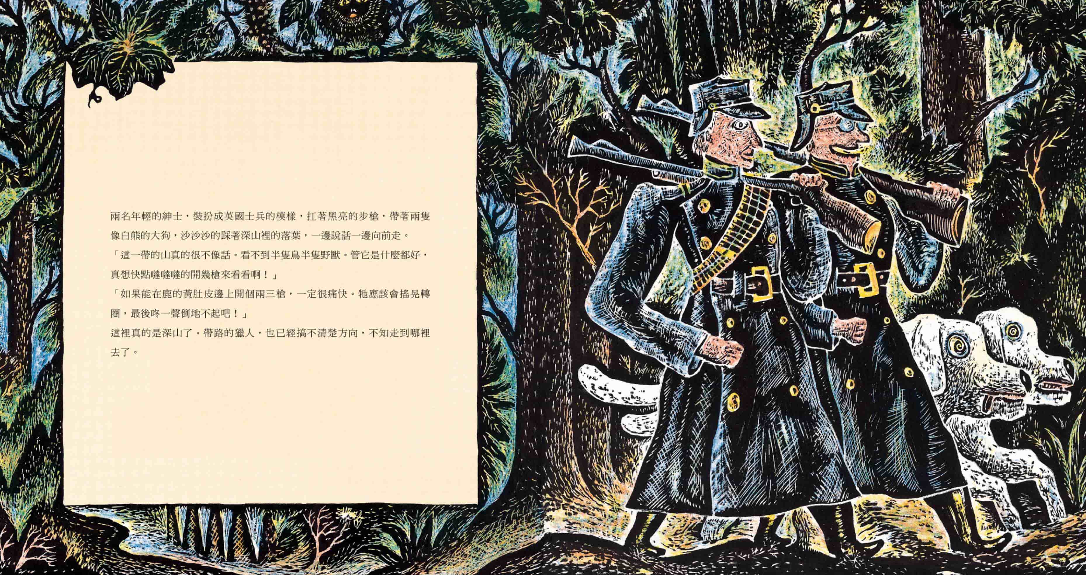 要求很多的餐廳 - 聯經出版