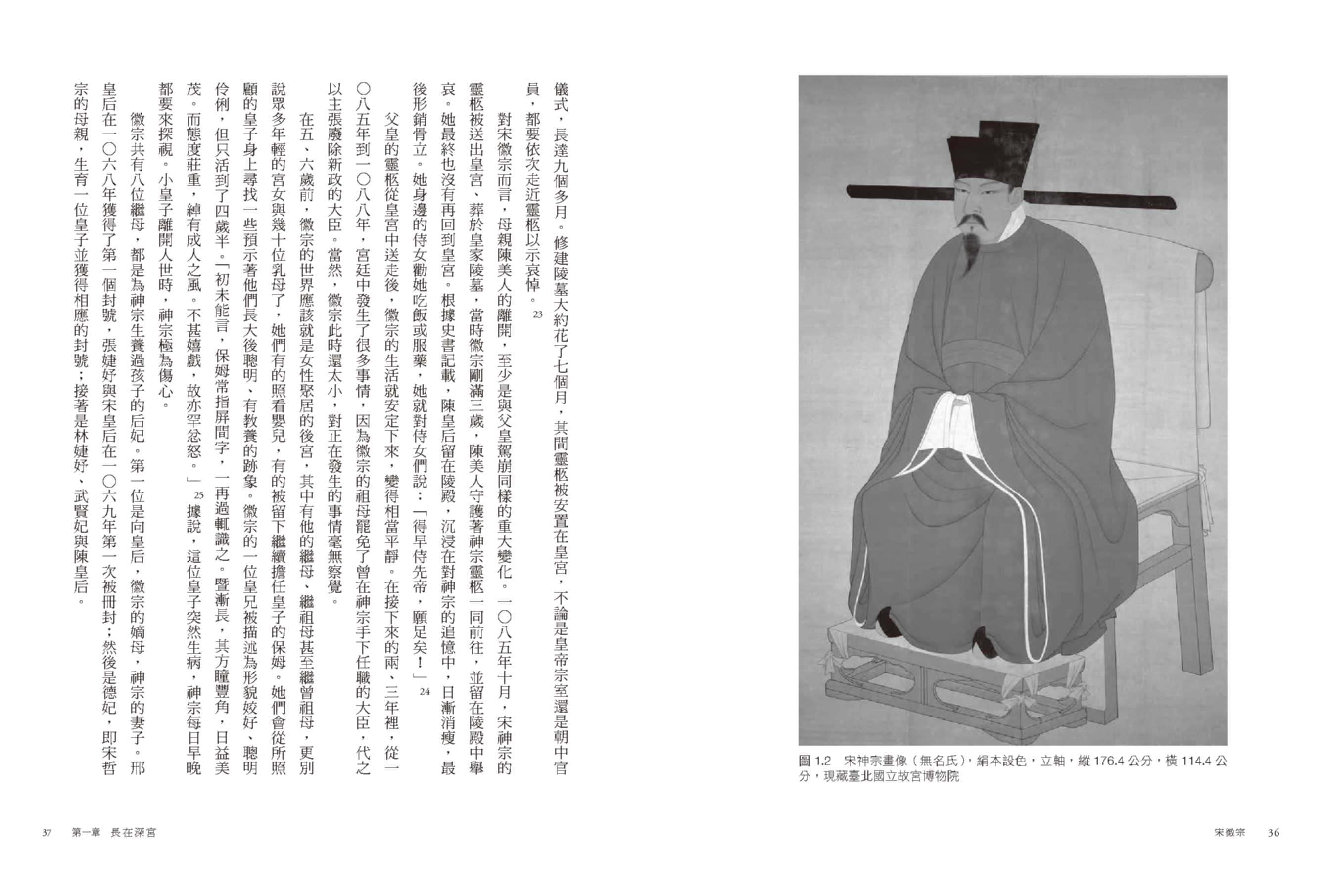 人物図 宋徽宗作 中国時代 肉筆保證 唐物唐本 掛け軸 捲り 人物