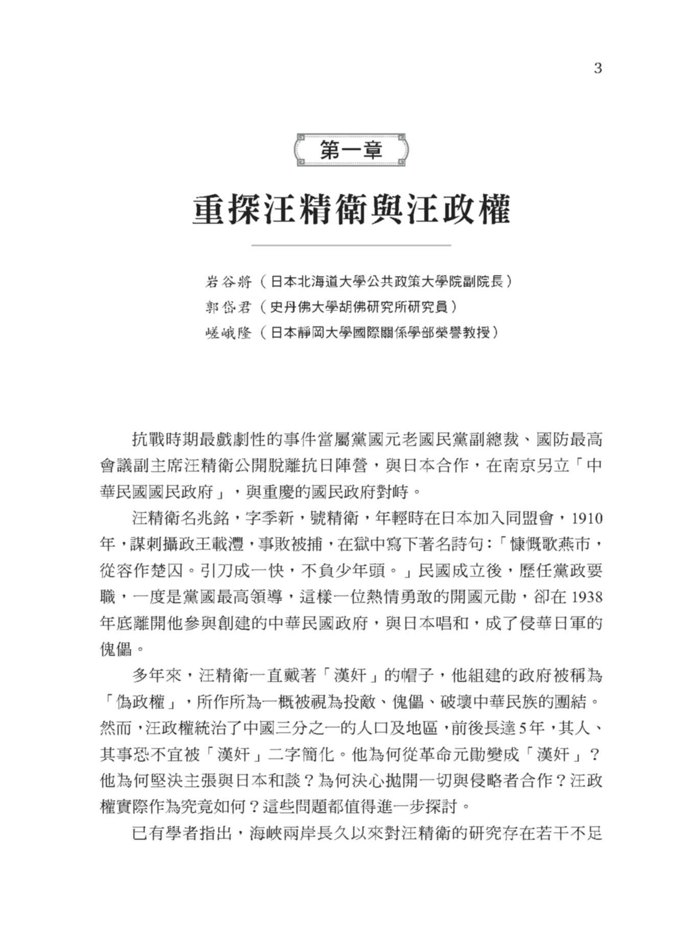 Amazon.com: 重探抗戰史（三）：抗戰與中國之命運(Traditional
