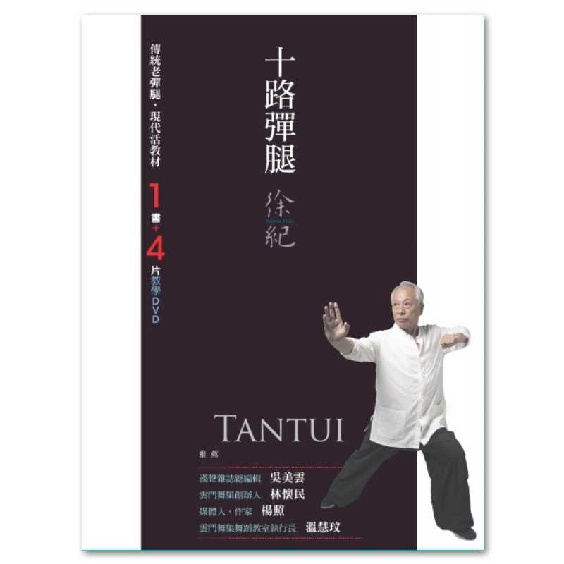 徐紀- 聯經出版