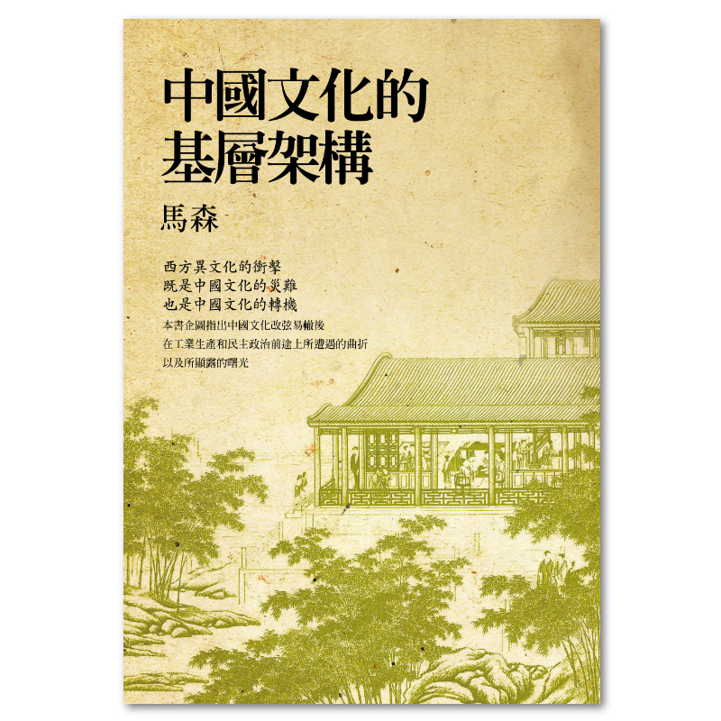 大學國文魔法書增訂本- 聯經出版