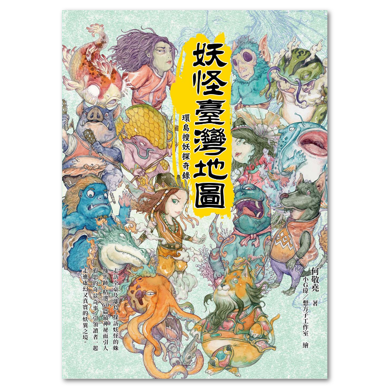 中国語 / 台灣書店地圖 作者: 陸妍君 出版社:晨星出版 / 台湾書店地図 中国語 / 台灣書店地圖 作者: 陸妍君 出版社:晨星出版 / 台湾