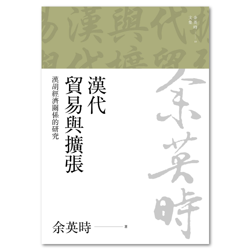 系列書籍- 聯經出版