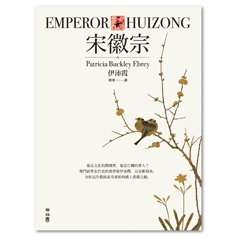 豪華本】宋画精華 全三巻揃 予約限定出版 宋畫 北宋南宋 書 徽宗