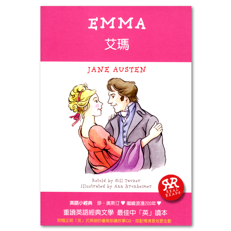 艾瑪（中英對照＋英式英語朗讀CD） - 聯經出版