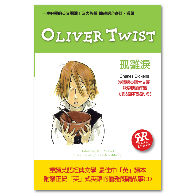 一生必學的英文閱讀：孤雛淚（中英對照＋英式英語朗讀CD） - 聯經出版