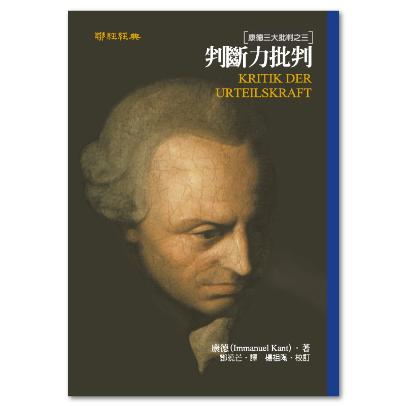 判断力批判 判断力批判 上下セット 【公式通販】