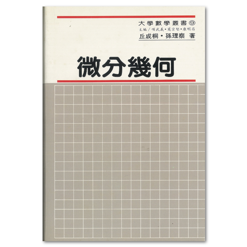 微分幾何の基本概念　美品 41lWh6h05ML._AC_SY200_QL15_.jpg