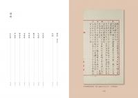 周作人日記（一）～（八） - 聯經出版
